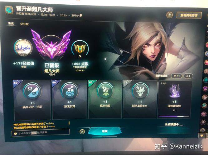 lol手游大师相当于王者荣耀什么段位