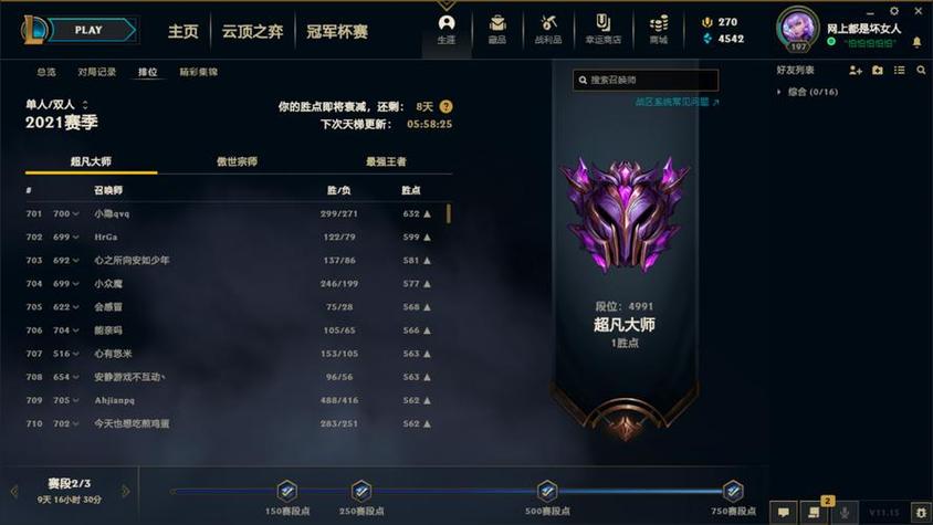 手游英雄联盟血量显示怎么调LOL手游伤害显示设置方法分享
