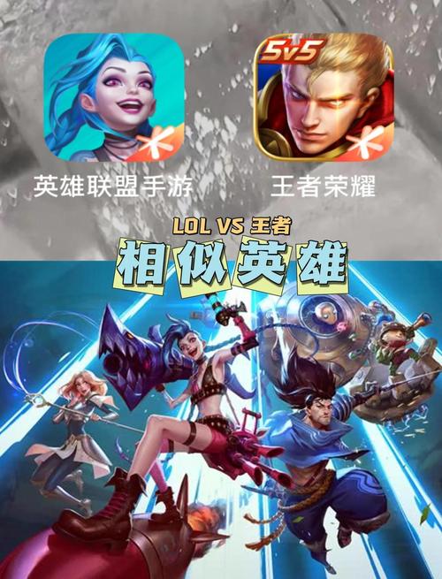 近来最类似英雄联盟的手游有吗?