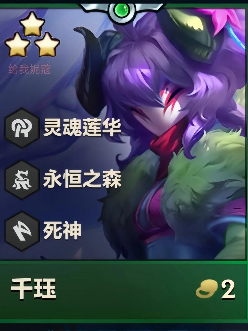 新版云顶之弈千珏用什么装备