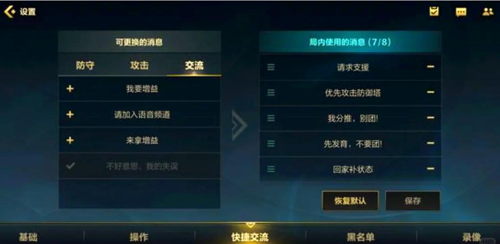 英雄联盟手游选敌优先级怎么选