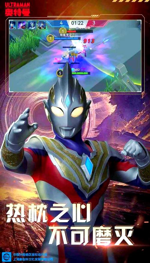 奥特曼之热血英雄5v5