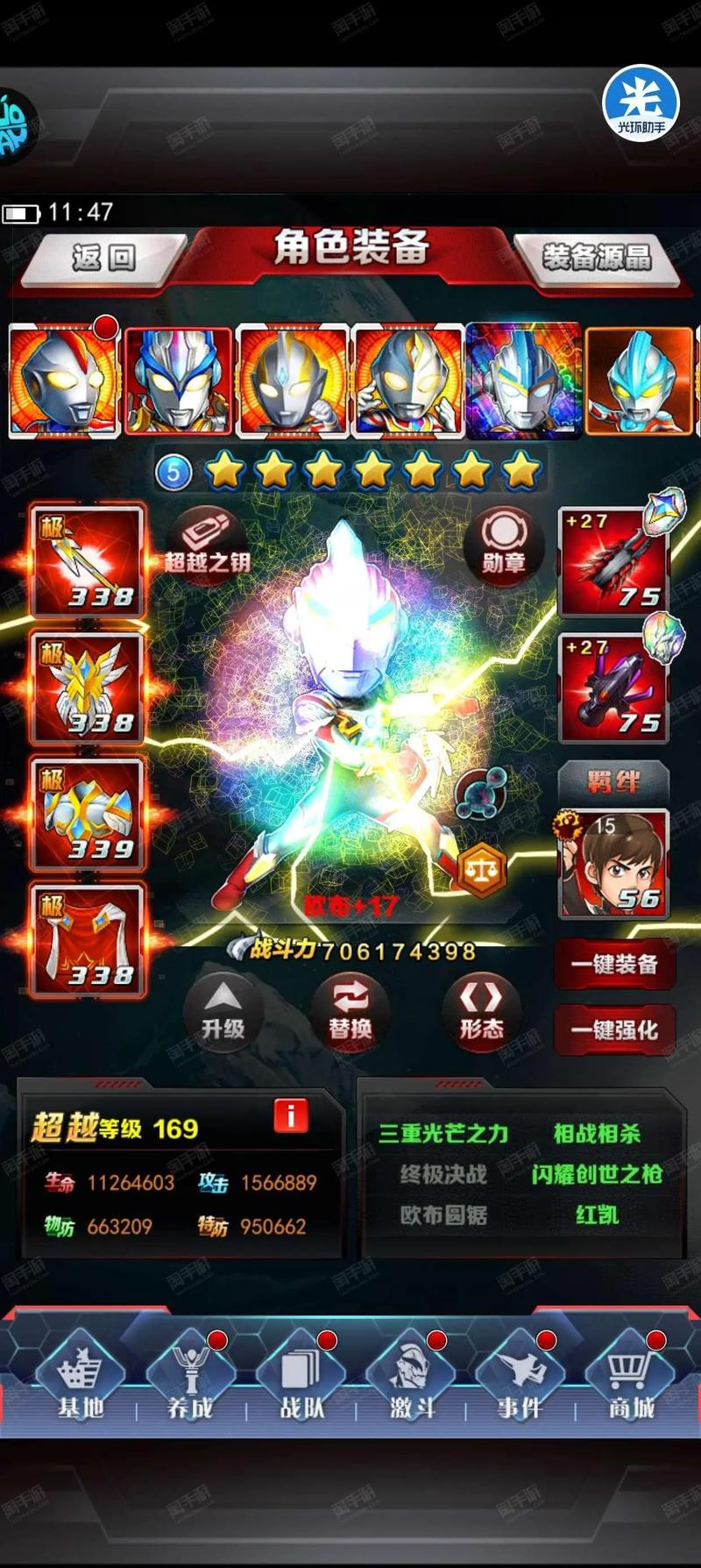 热血奥特曼新手怎么玩