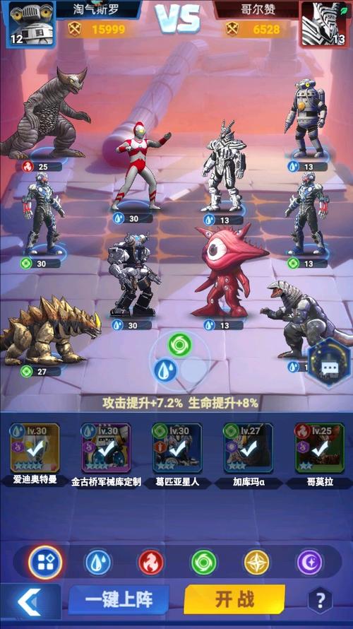 《奥特曼热血英雄》排名榜攻略