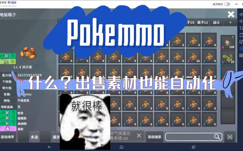 pokemmo垃圾素材为什么也有人买