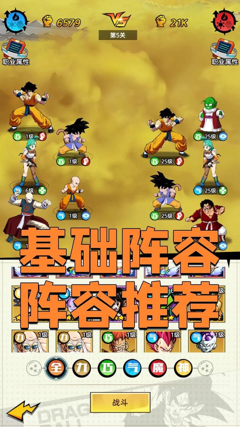 龙珠觉醒手游ssr超赛贝吉塔技能效果详细解析