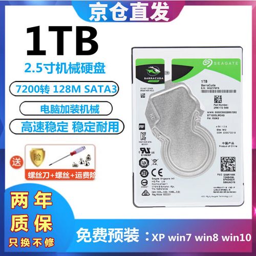 希捷seagate硬盘游戏电脑可以用吗希捷酷狼硬盘能当电脑硬盘使用吗