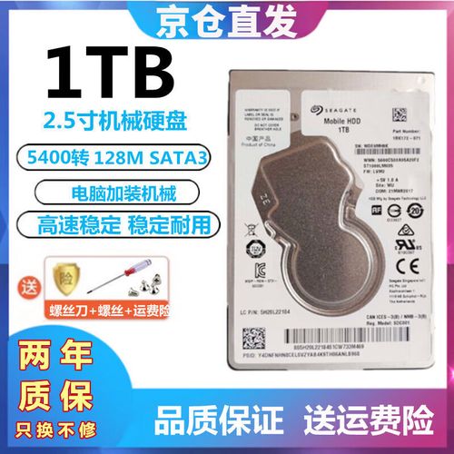 希捷1t硬盘怎么样?