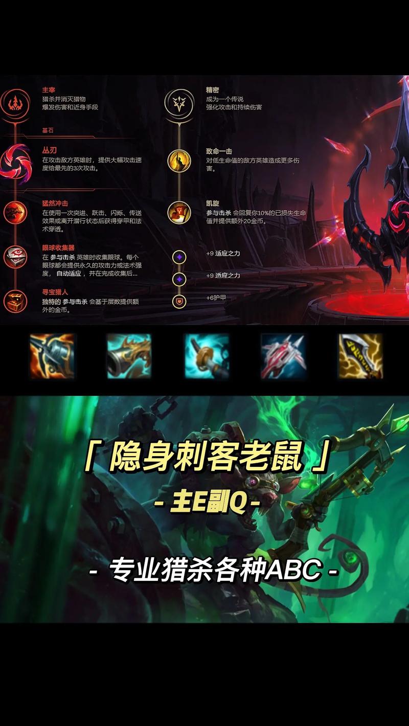 英雄联盟瘟疫之源攻略?