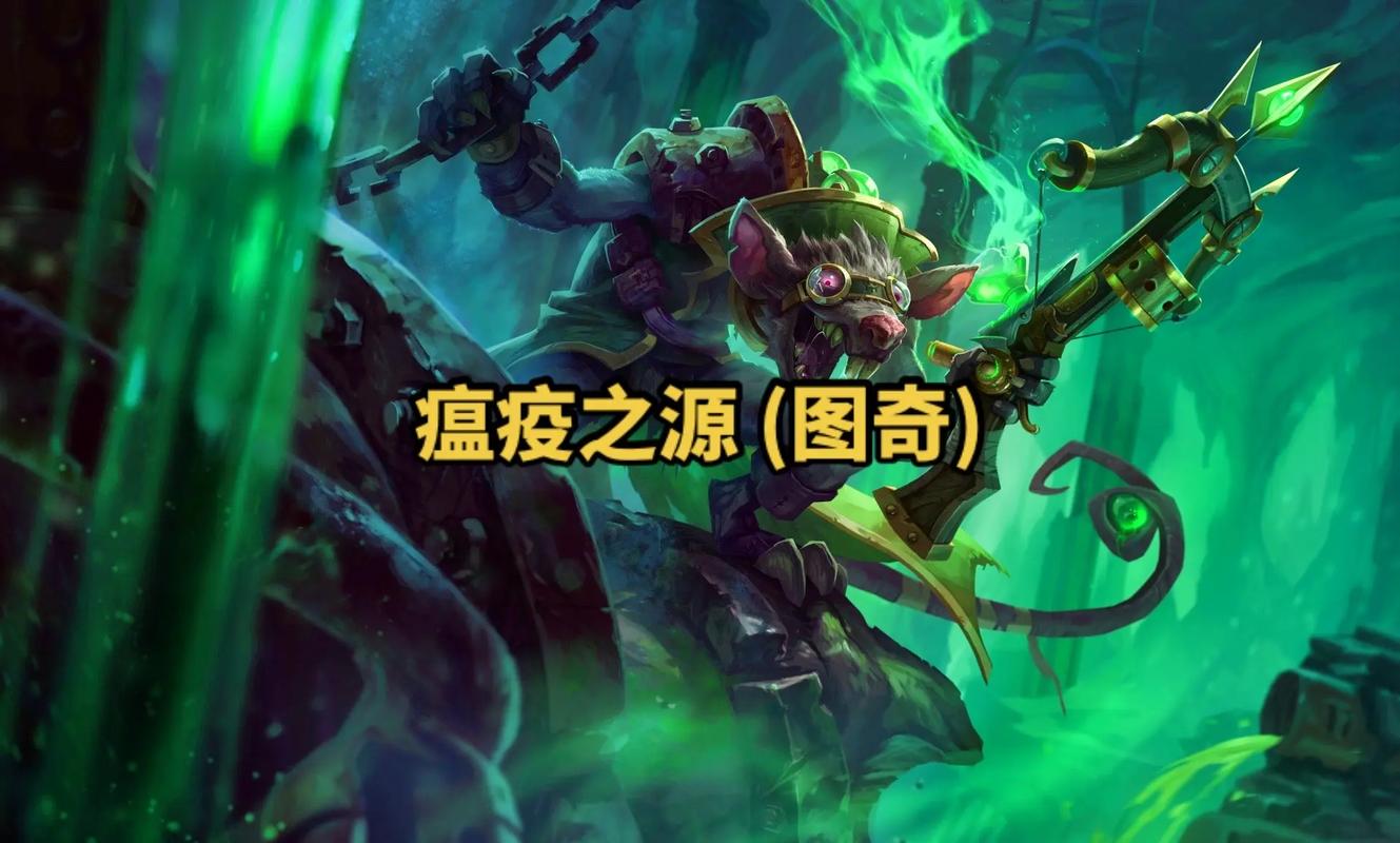 《英雄联盟》中瘟疫之源出连招有什么技巧?