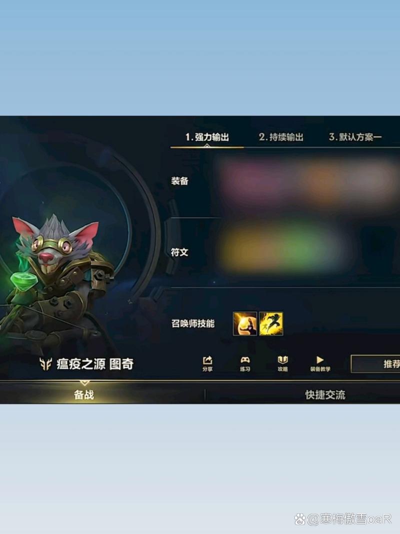 英雄联盟瘟疫之源得加点,
