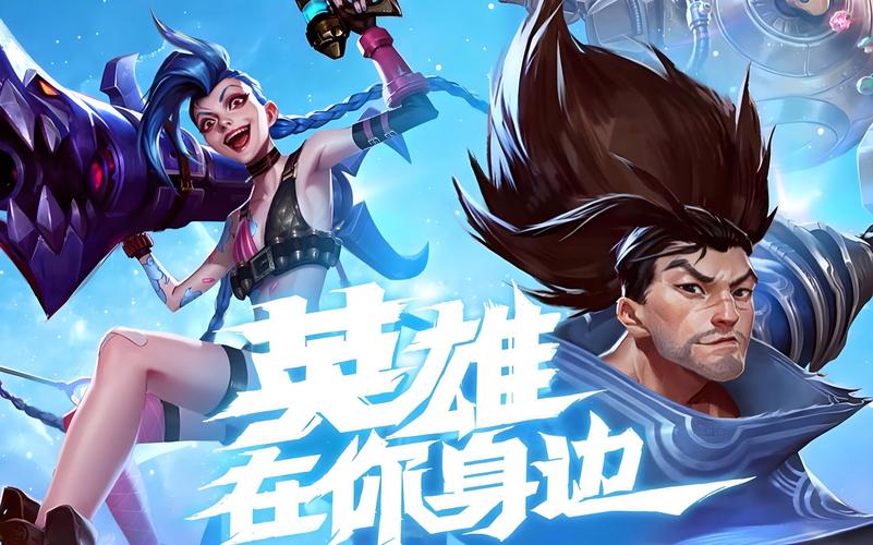 类似于《英雄联盟》的手游有哪些?