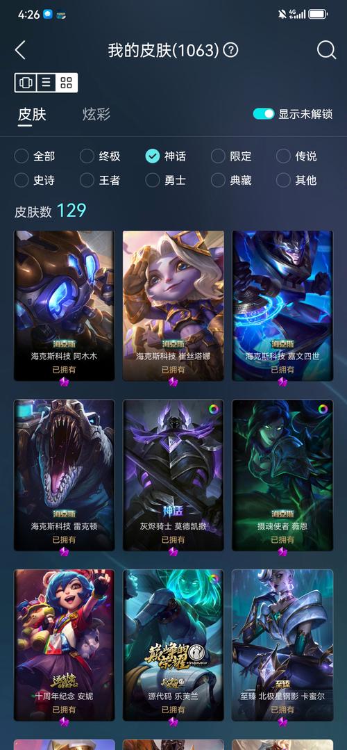 英雄联盟手游龙虾皮肤怎么获得