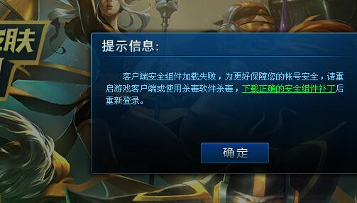 为什么我的英雄联盟进不去啊!