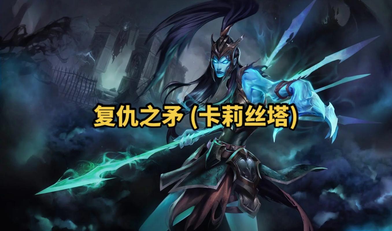 英雄联盟复仇之矛怎么解除契约