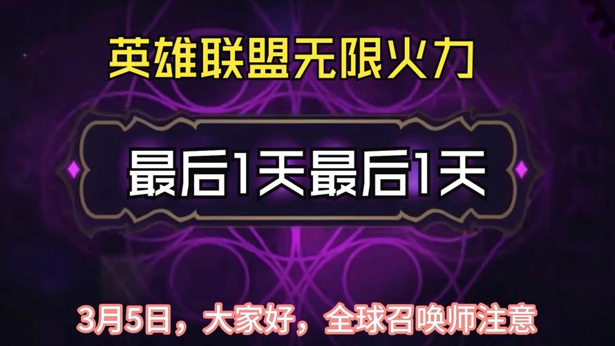 英雄联盟小龙buff效果持续多久?
