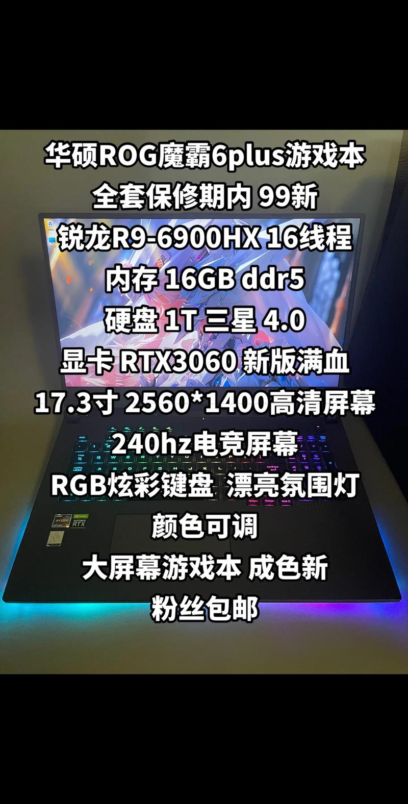 枪神6跟魔霸6有什么区别吗