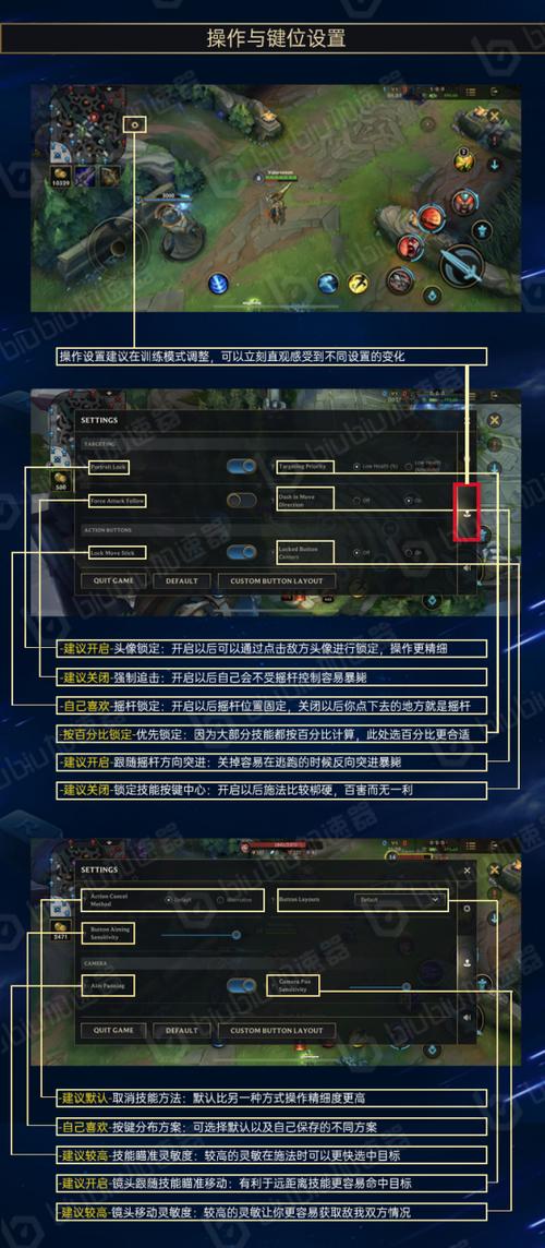 lol手游最佳设置方法英雄联盟比较好的设定是什么