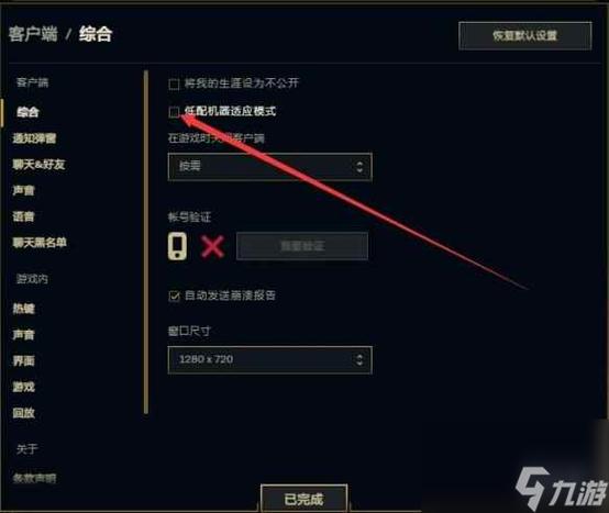 英雄联盟手游怎么设置比较好-操作设置推荐