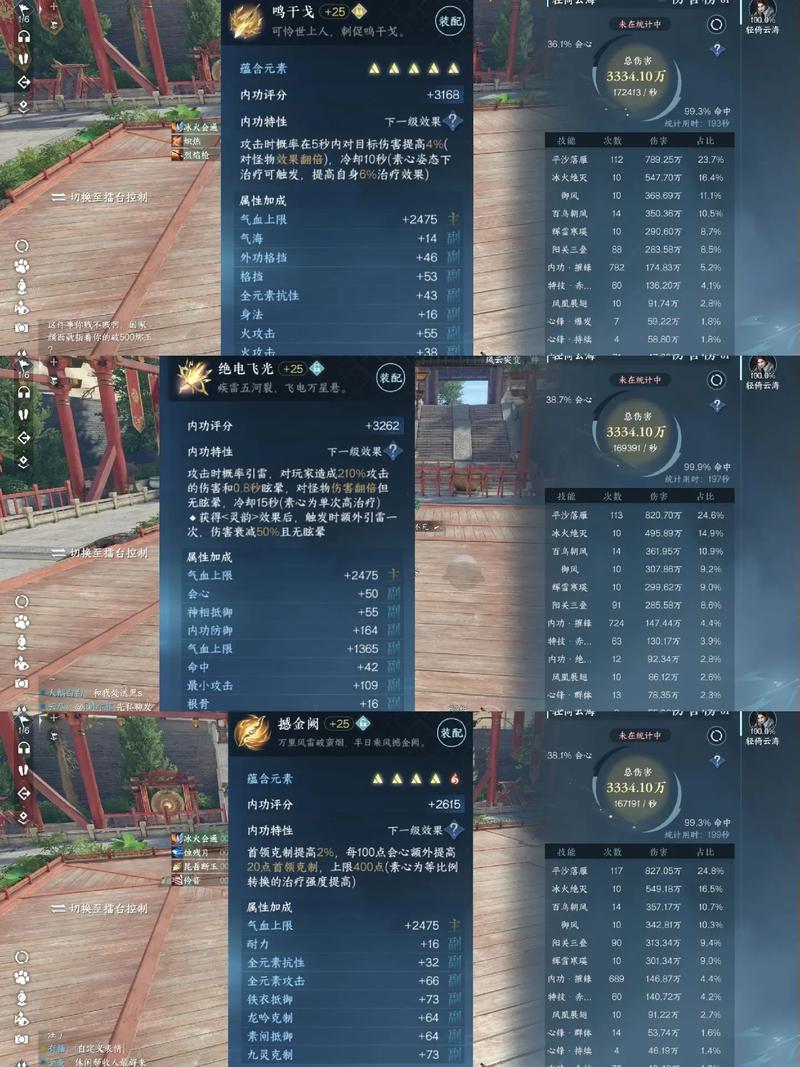 逆水寒好玩吗-氪金测评