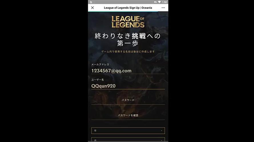 手游世界服英雄联盟邮箱怎么和拳头账号绑定