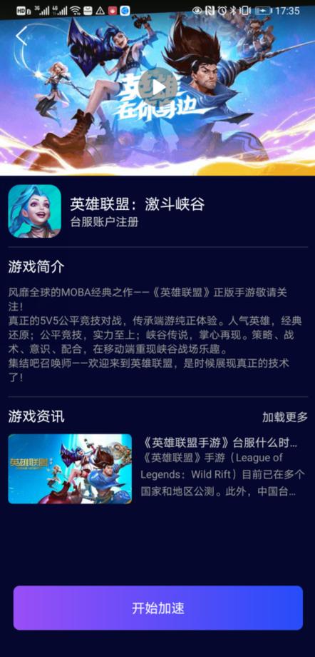 《英雄联盟手游》谷歌账号注册方法介绍_《英雄联盟手游》谷歌账号注册...