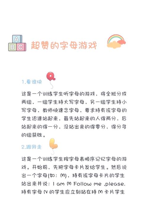 我教你粤语游戏