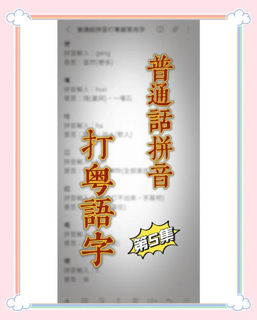 粤语U学院测评、学粤语的好帮手