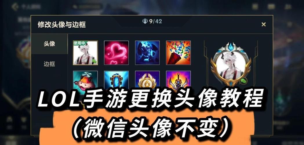 英雄联盟手游自动选取英雄怎么改