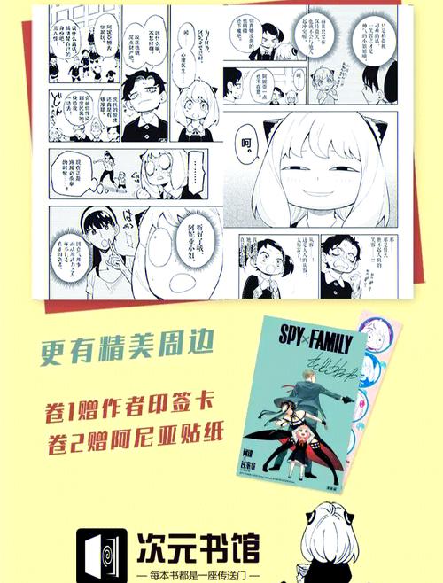 间谍过家家日记大作战多少钱-间谍过家家日记大作战费用介绍
