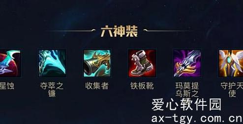 LOLap赵信怎么出装?