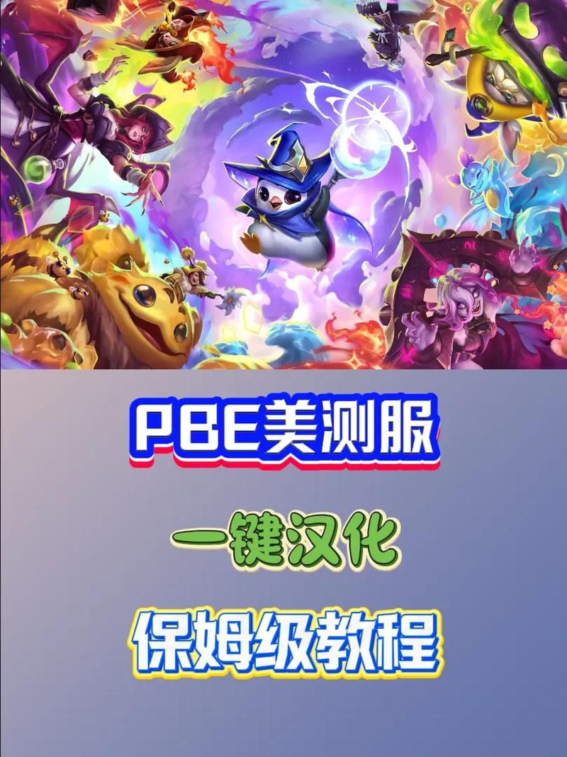 《英雄联盟》手游国服测试开启!王者荣耀要凉?