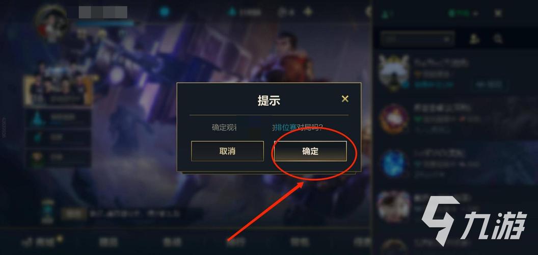 lol观战按键详解
