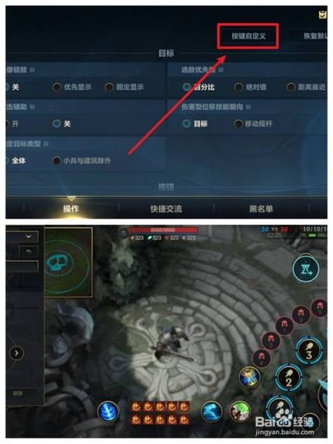 英雄联盟怎么调观战系统?
