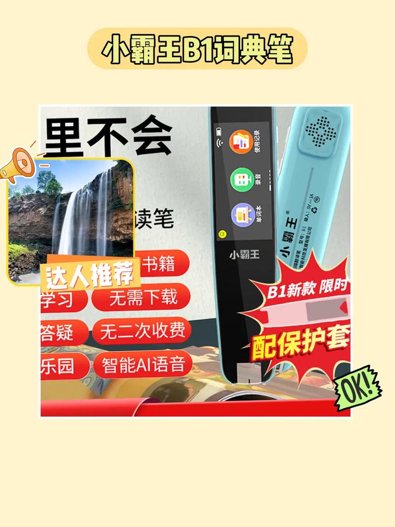 如何用有道词典笔打游戏