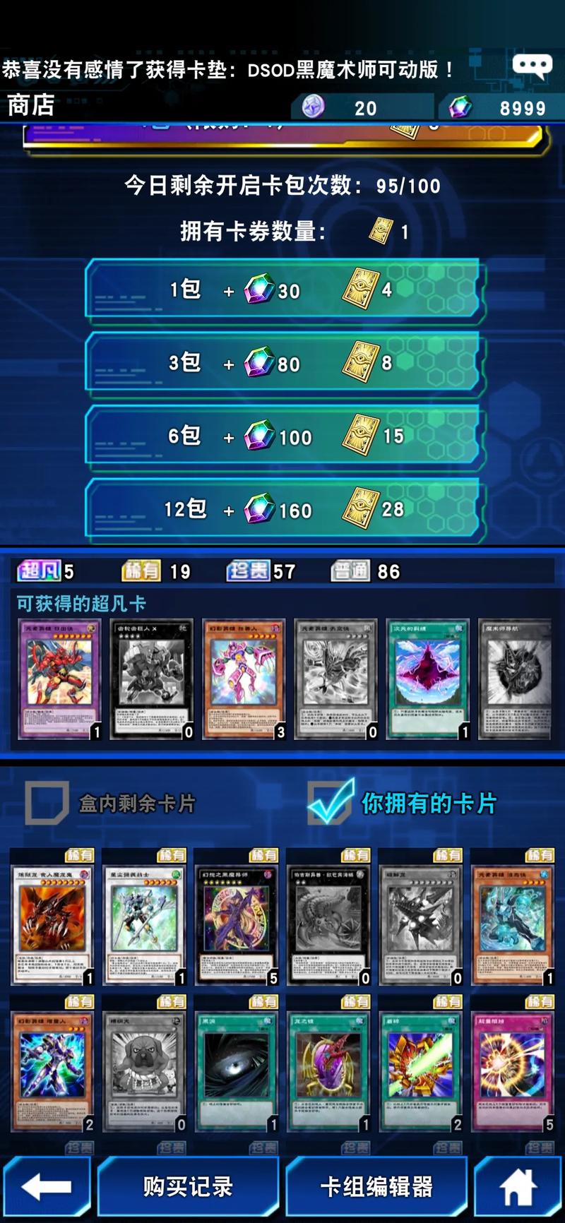 游戏王决斗链接卡包买哪个好