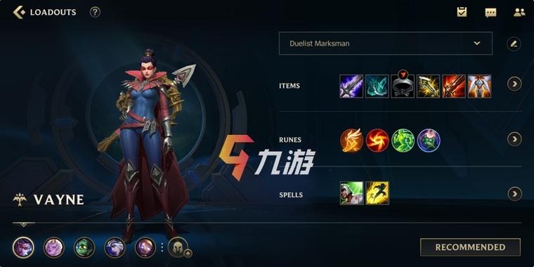 英雄联盟手游薇恩怎么玩_VN符文出装攻略
