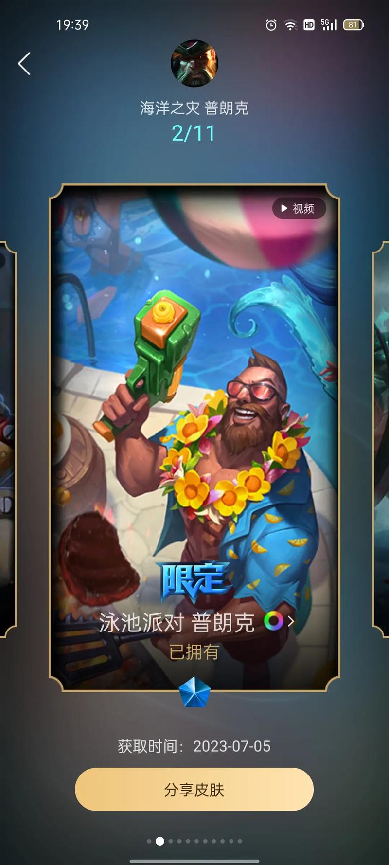 英雄联盟海洋之灾怎么玩?