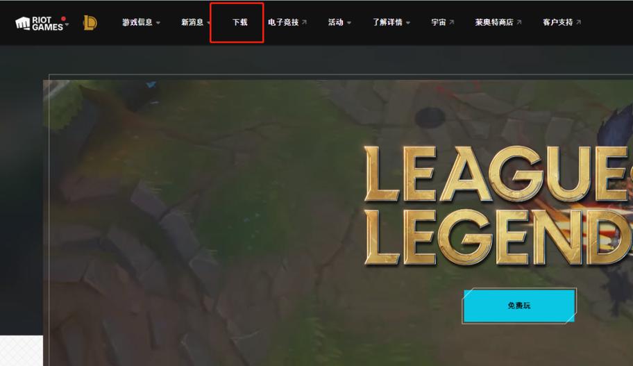 英雄联盟手游韩服在哪里可以下载