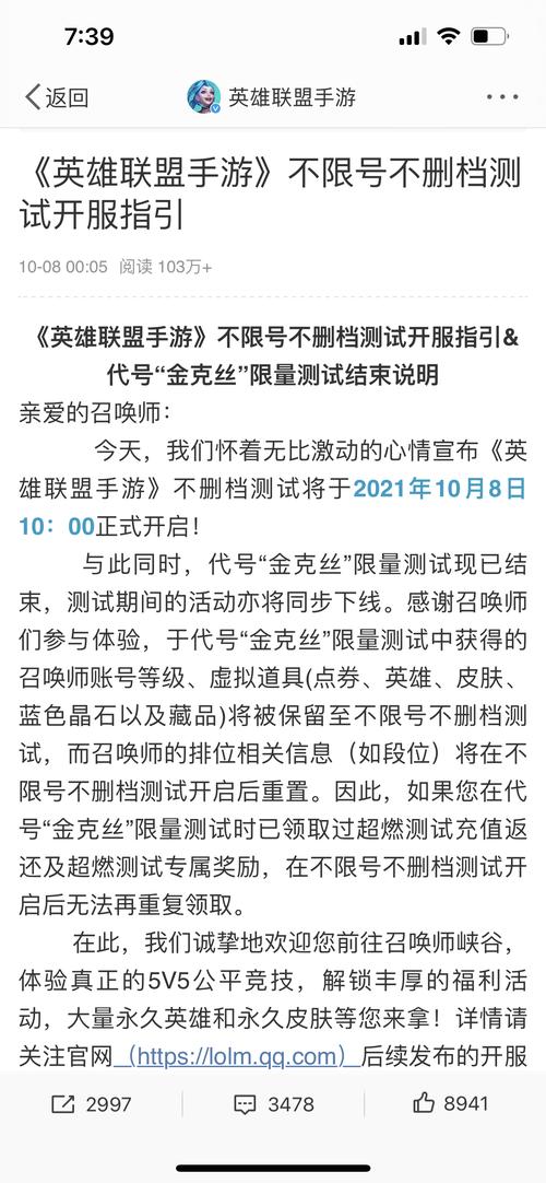 英雄联盟手游没有中文版,怎么才能玩世界服?