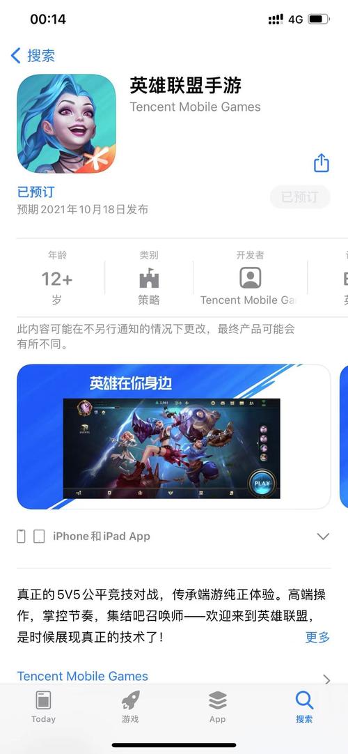 为什么英雄联盟手游不在国内发布,腾讯想干什么?