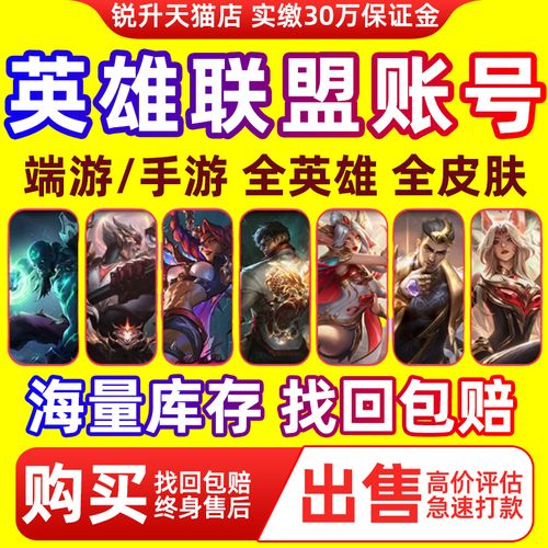 英雄联盟手游英雄在哪里买