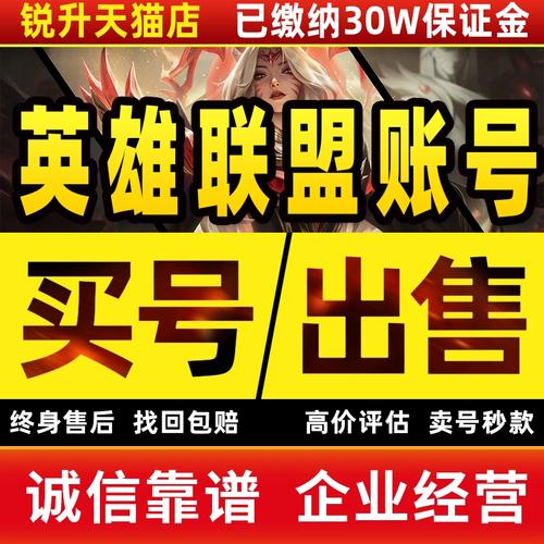英雄联盟手游英雄多少钱一个