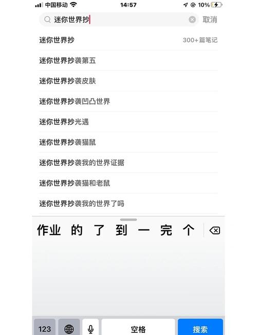 迷你世界是抄袭游戏吗