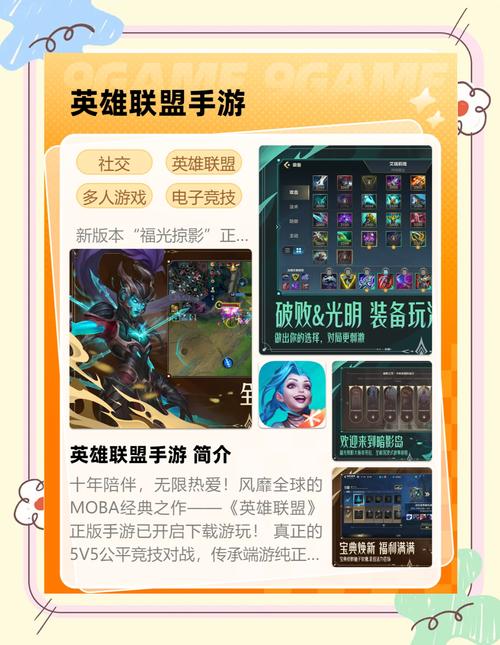 英雄联盟手游韩服在哪里可以下载