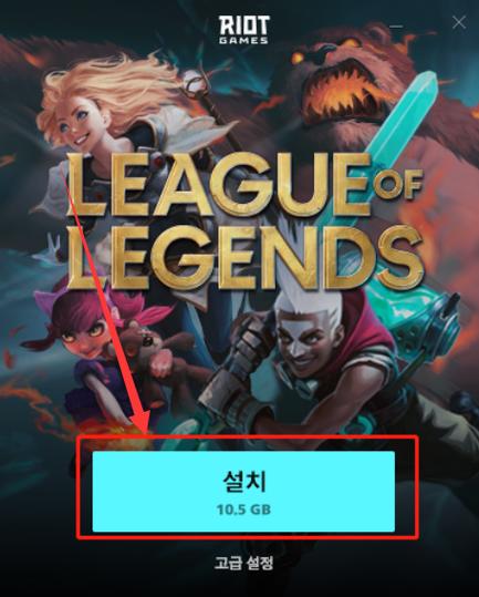 韩服《lol》手游怎么注册账号?