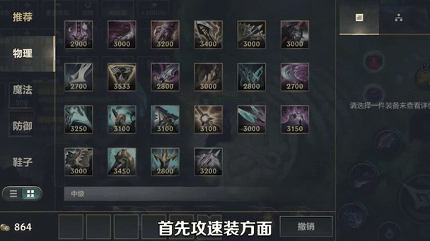 英雄联盟手游射手装备有哪些