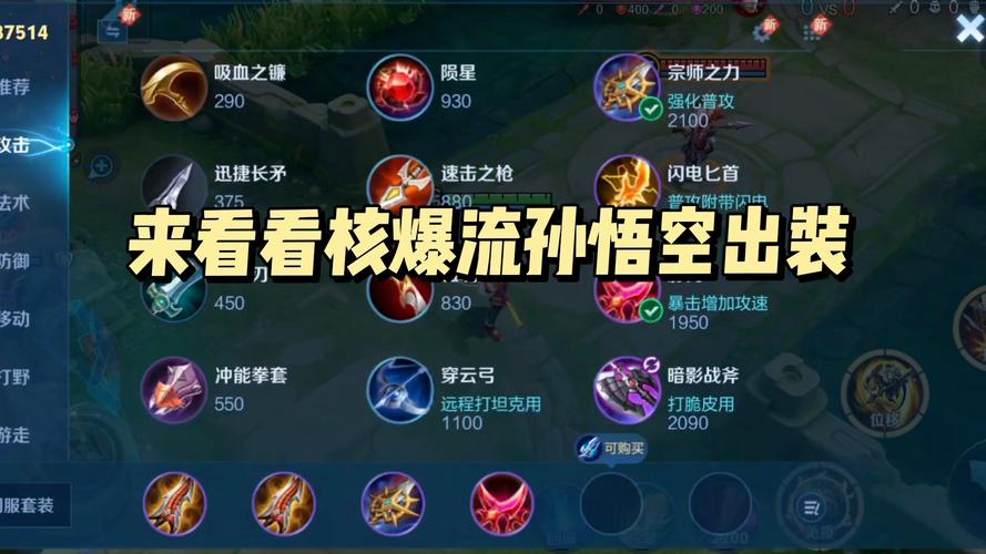 英雄联盟手游〖肆〗、4新增装备有哪些