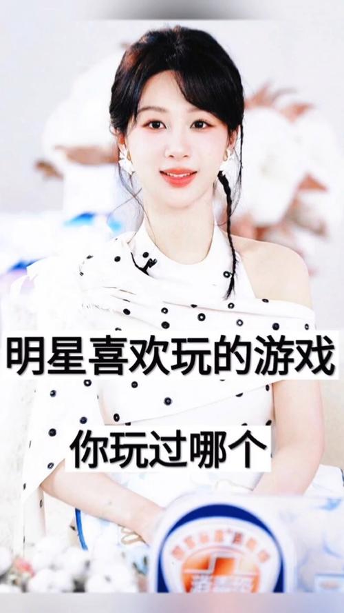 玩英雄联盟的明星有哪些