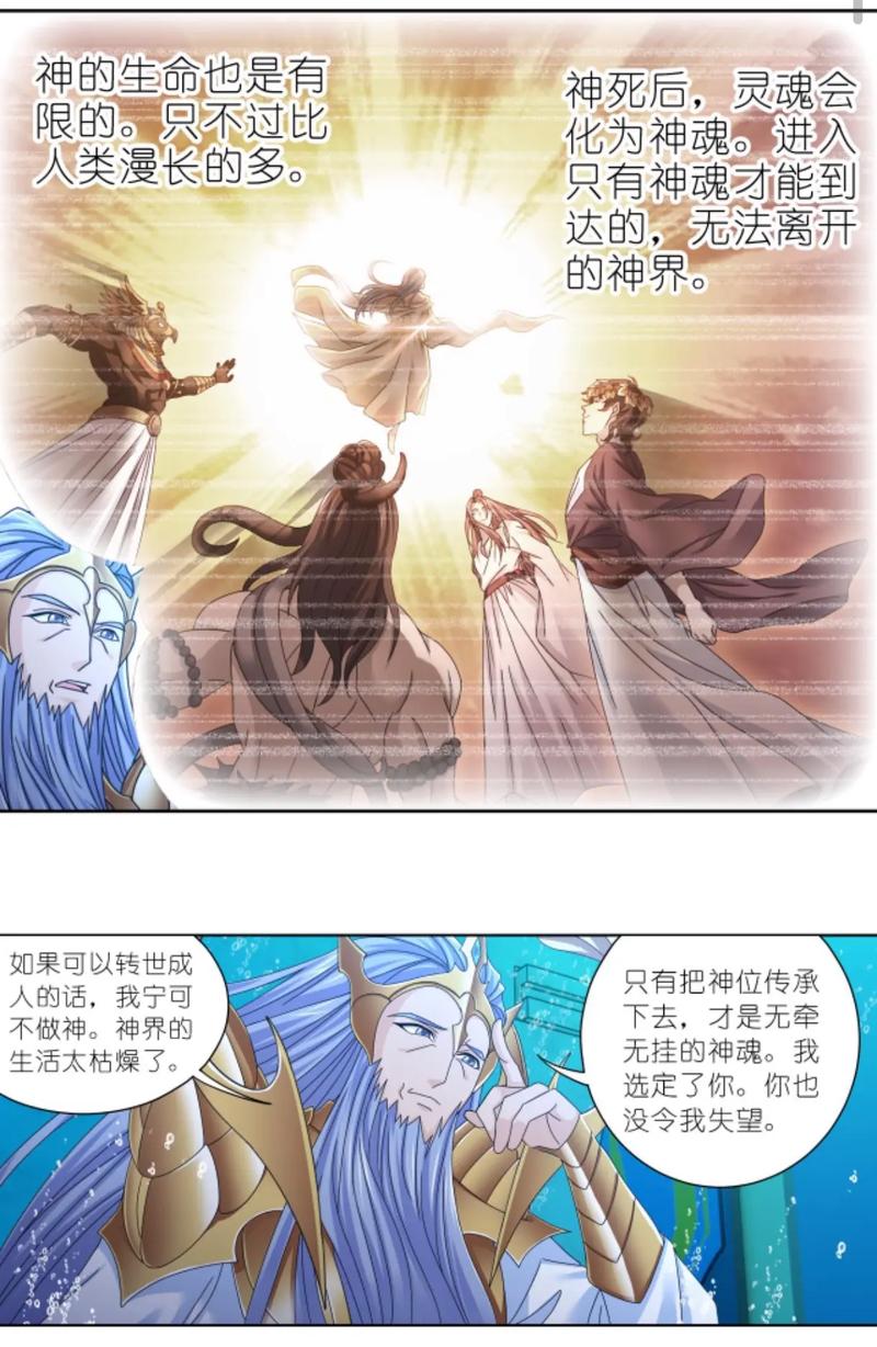 唐三的海神九考第七考是什么